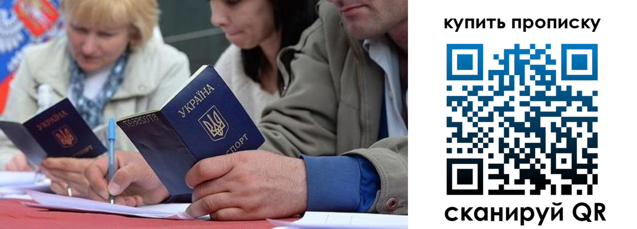 временная регистрация для всех в Усмани