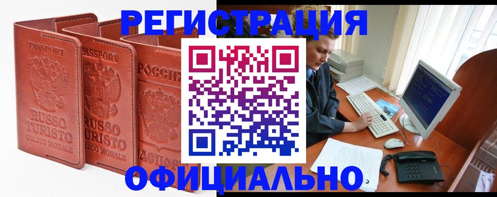 где прописаться в Усмани