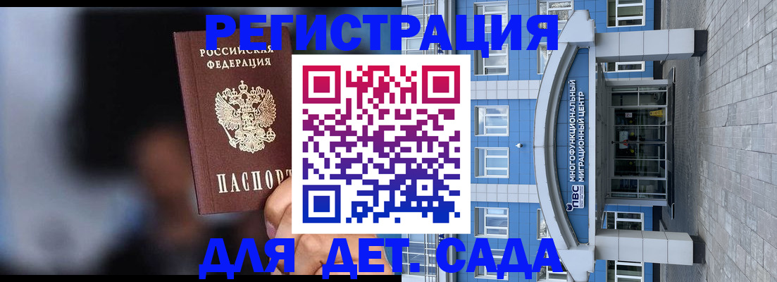 временная прописка в Усмани